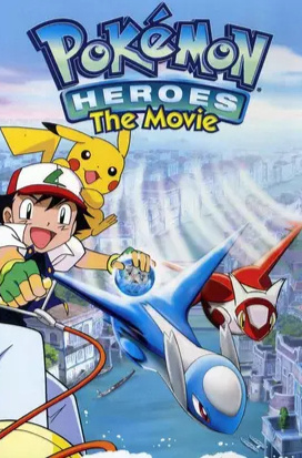 Pokemon Heroes
