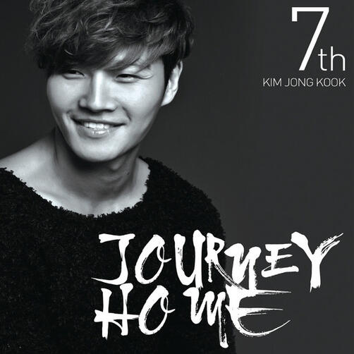 Kim Jong Kook, GARY, Haha - Words I Want To Say to You